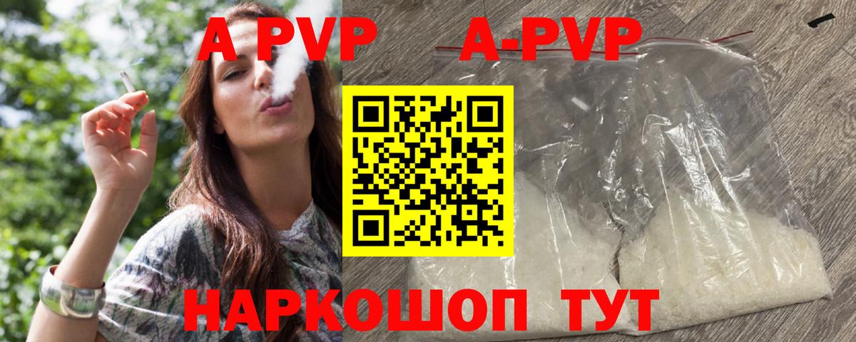 Alpha PVP СК Набережные Челны