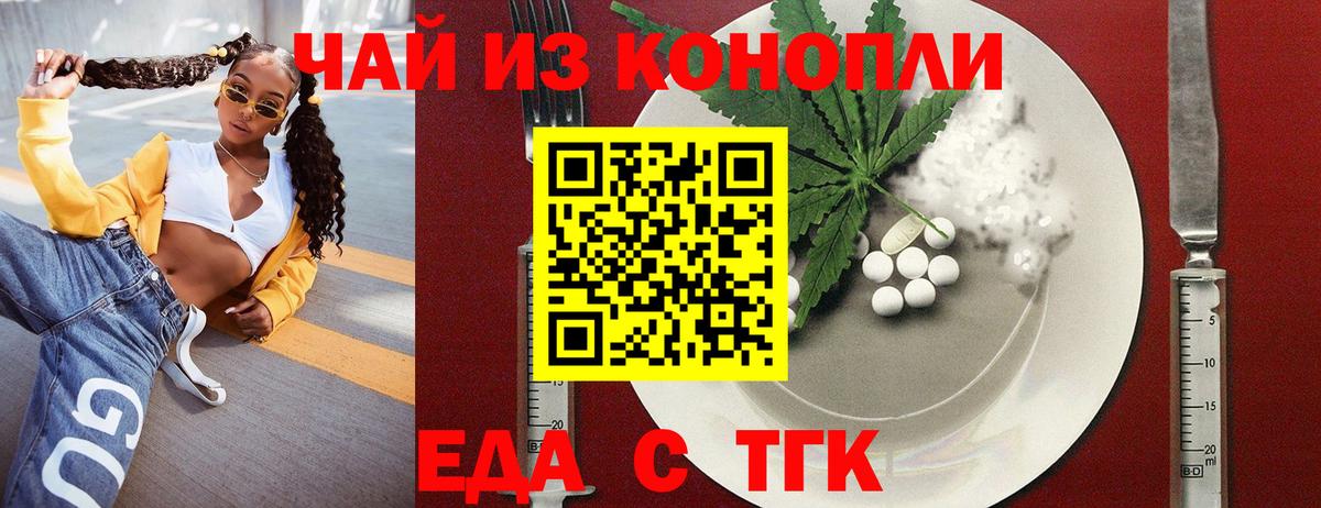 Cannafood марихуана  Вход с VPN  Набережные Челны 
