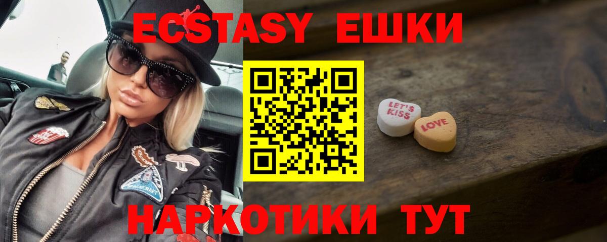 Набережные Челны  Ecstasy  ЭКСТАЗИ таблы  Вход с VPN  Ecstasy Дубай 