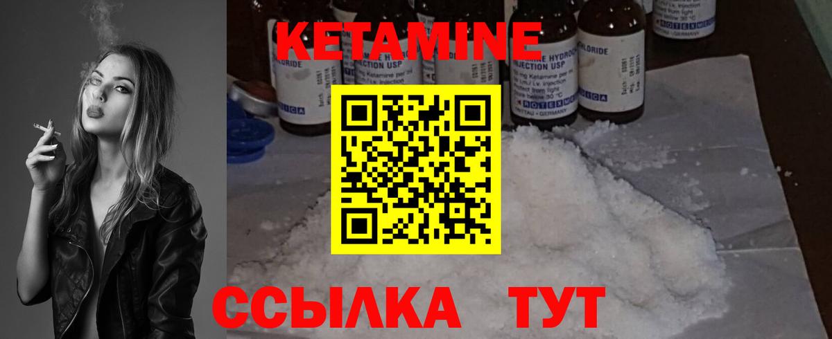 КЕТАМИН VHQ Набережные Челны