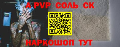 соль курить ск Канаш