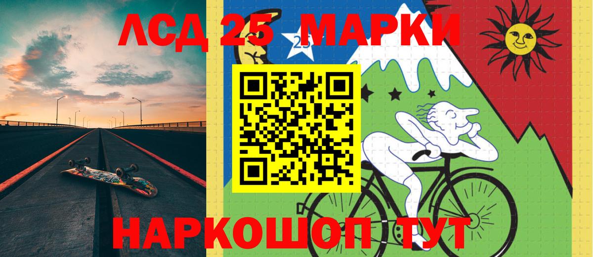 ЛСД экстази  Вход с VPN  Набережные Челны  LSD-25 экстази кислота  мега   LSD-25 экстази ecstasy 
