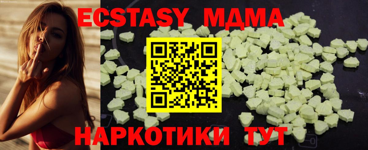 MDMA crystal  Вход с VPN  МДМА  Набережные Челны  MDMA кристаллы 