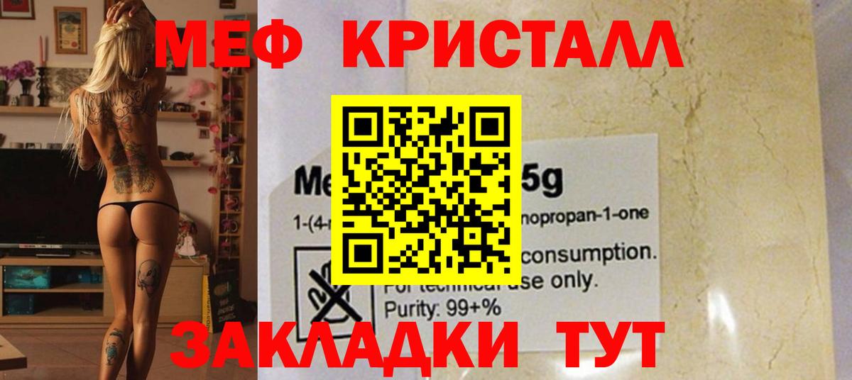 Мефедрон  Вход с VPN  МЯУ-МЯУ кристаллы  Набережные Челны  Меф  Мефедрон мяу мяу 