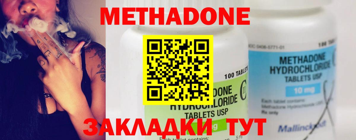 Метадон кристалл  Вход с VPN  Набережные Челны  МЕТАДОН мёд 