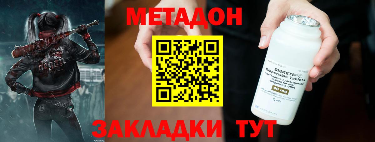 МЕТАДОН белоснежный Набережные Челны