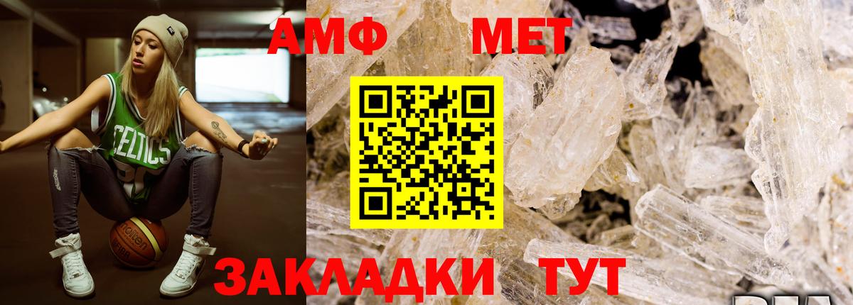 Первитин мет Набережные Челны
