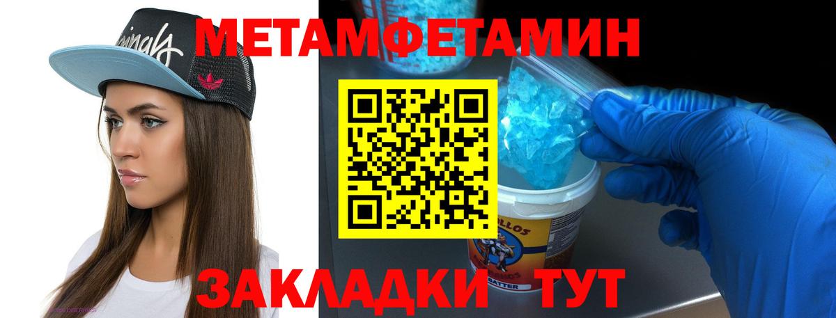 Набережные Челны  Метамфетамин кристалл  Вход с VPN 