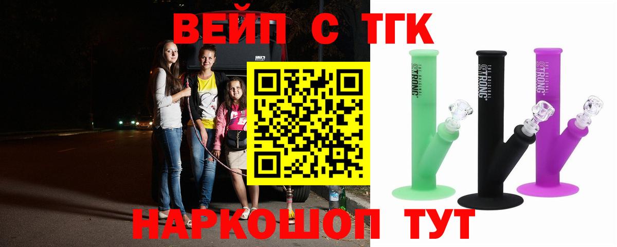 Набережные Челны  купить наркотики цена  Вход с VPN  ТГК THC oil 