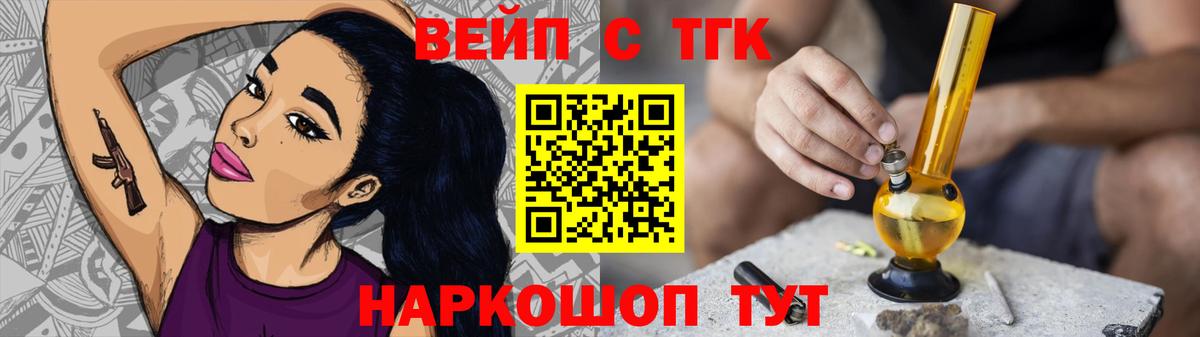ТГК THC oil Набережные Челны
