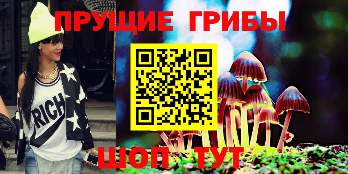 Набережные Челны  Галлюциногенные грибы мухоморы  Вход с VPN 